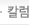 Į��